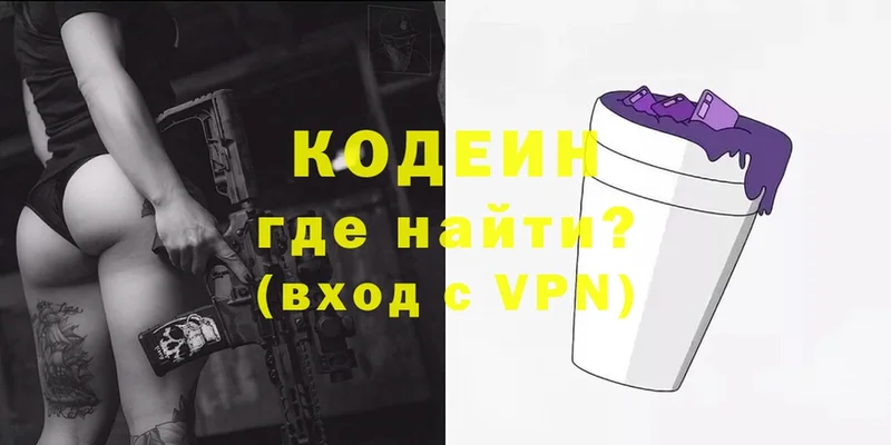 Кодеин напиток Lean (лин)  даркнет сайт  Арамиль 