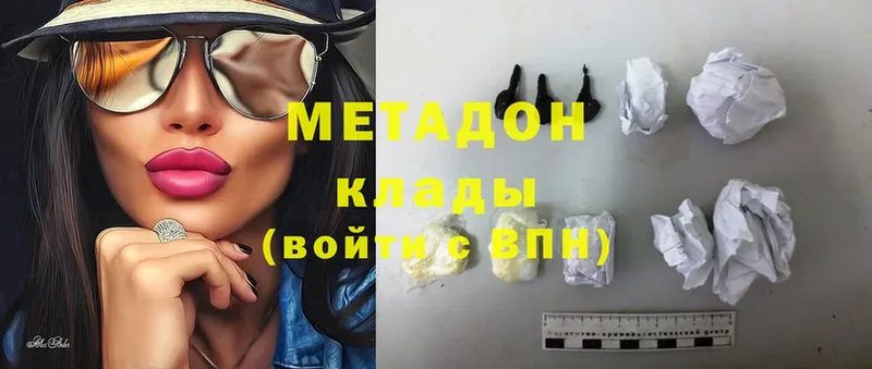 Метадон methadone  где можно купить   Арамиль 